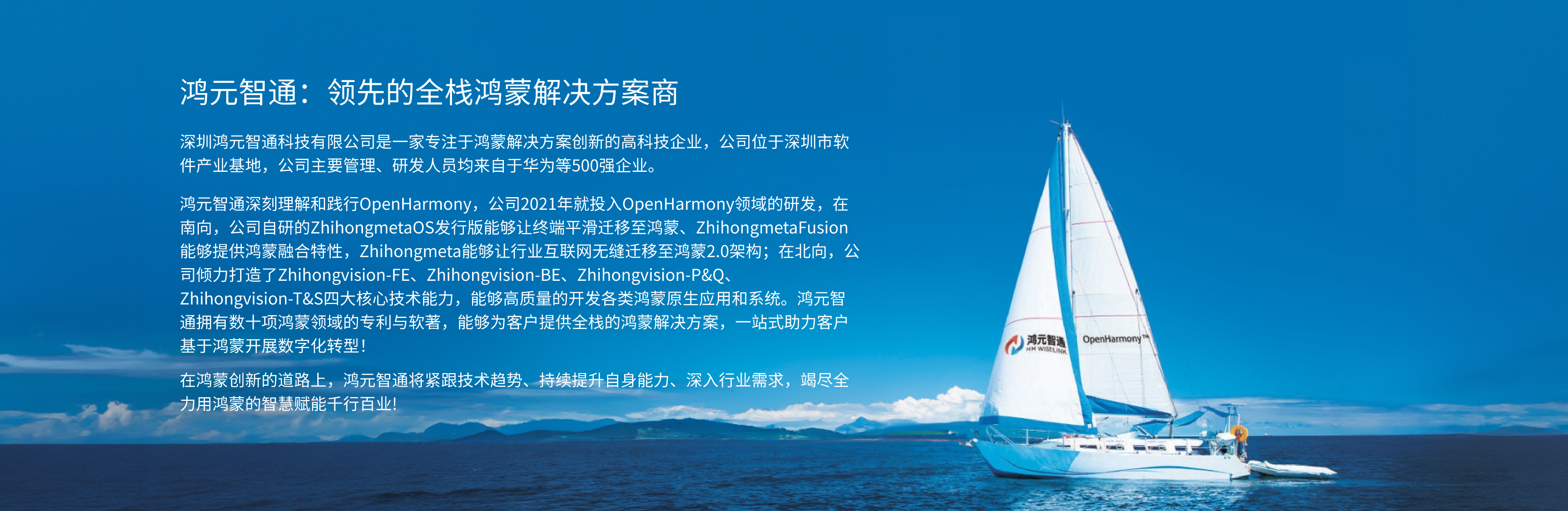 鸿元智通banner