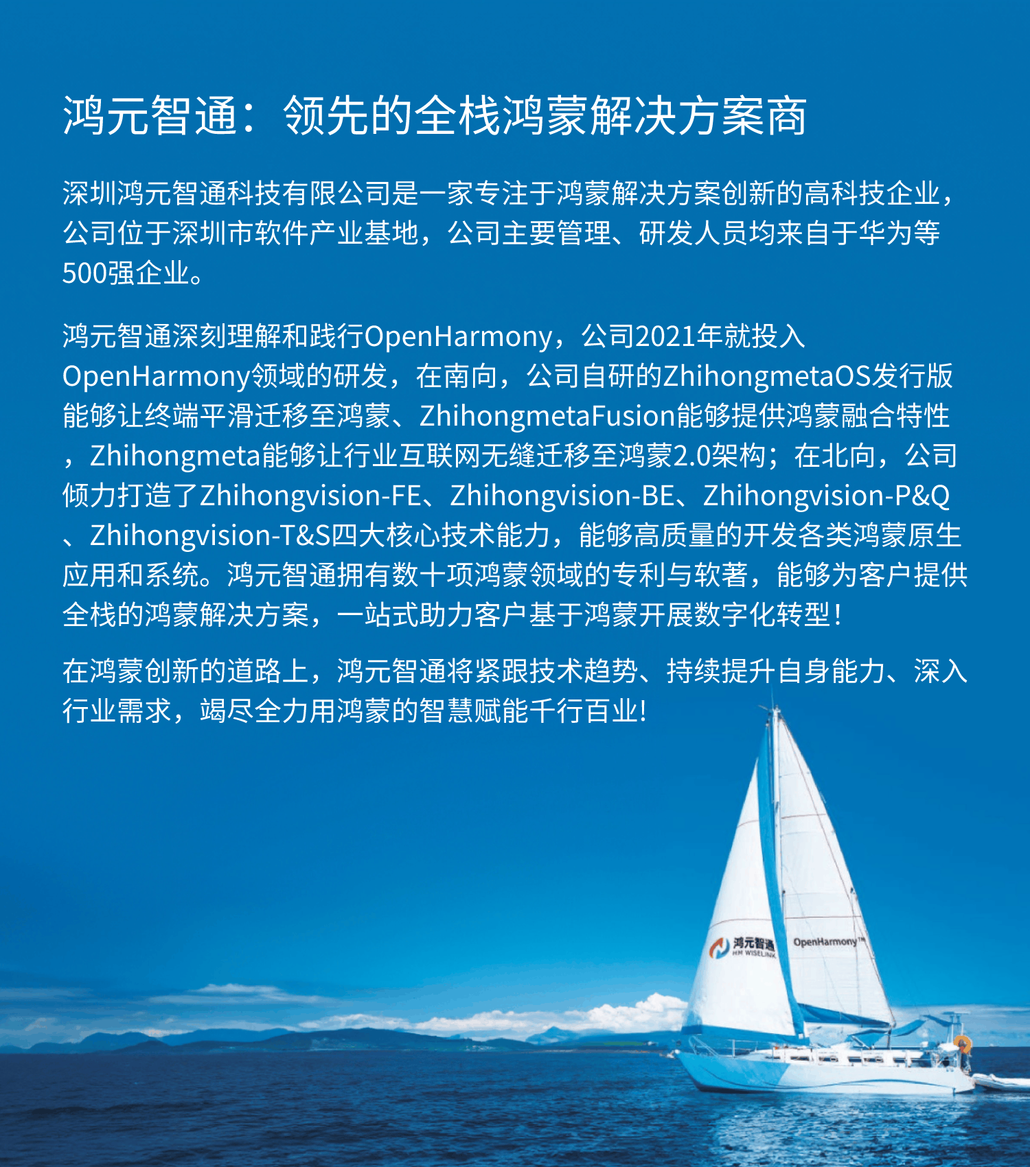 鸿元智通banner